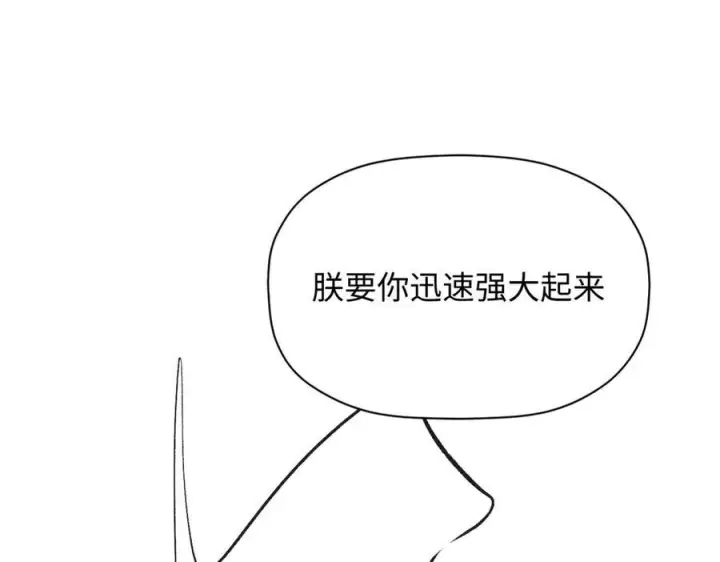 漫画《顶级气运，悄悄修炼千年》224 天帝的感慨第151张图