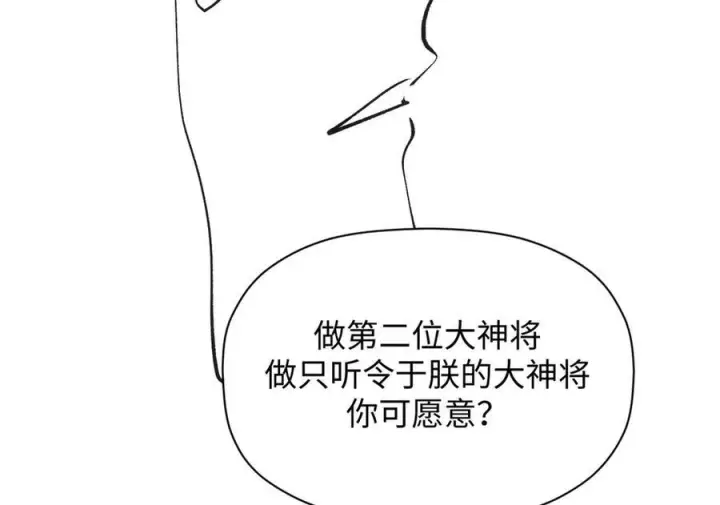 漫画《顶级气运，悄悄修炼千年》224 天帝的感慨第152张图