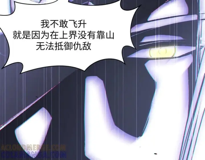 漫画《顶级气运，悄悄修炼千年》224 天帝的感慨第157张图