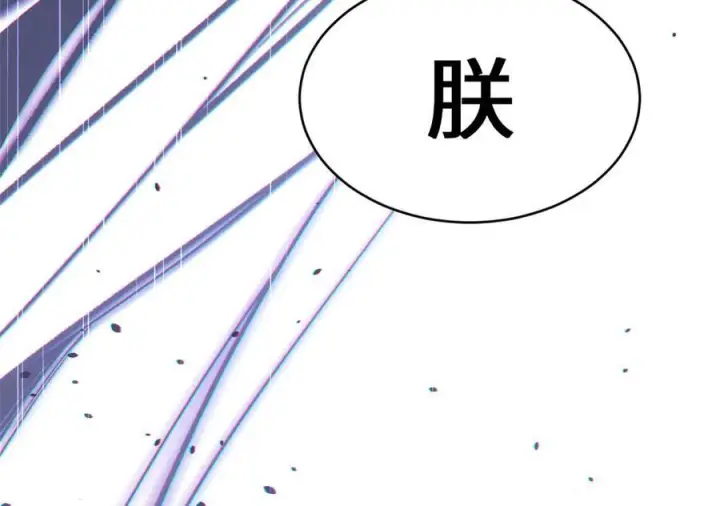 漫画《顶级气运，悄悄修炼千年》224 天帝的感慨第160张图