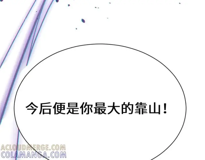 漫画《顶级气运，悄悄修炼千年》224 天帝的感慨第161张图