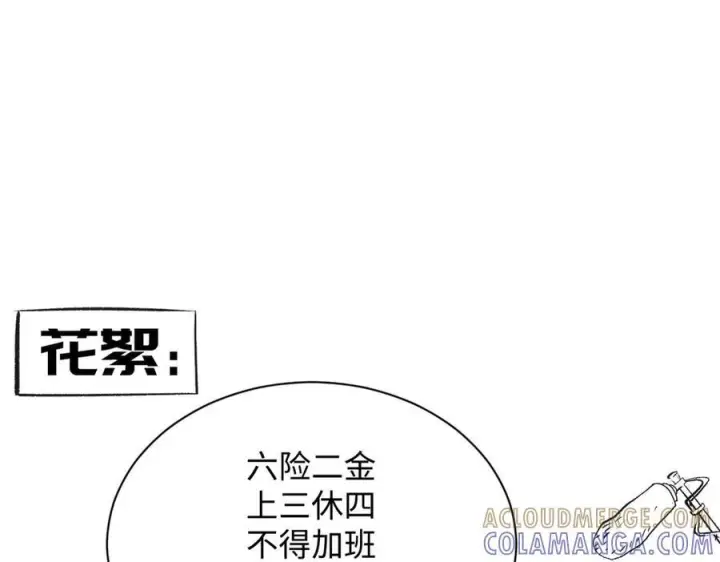 漫画《顶级气运，悄悄修炼千年》224 天帝的感慨第165张图