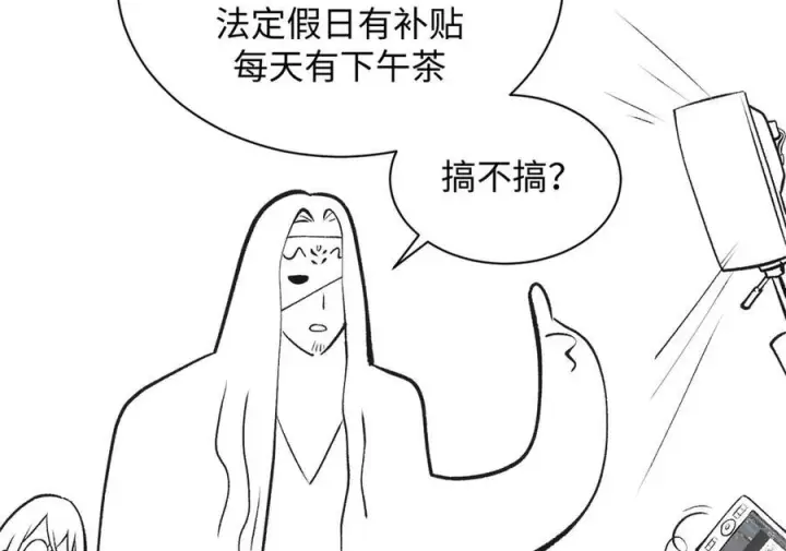 漫画《顶级气运，悄悄修炼千年》224 天帝的感慨第166张图