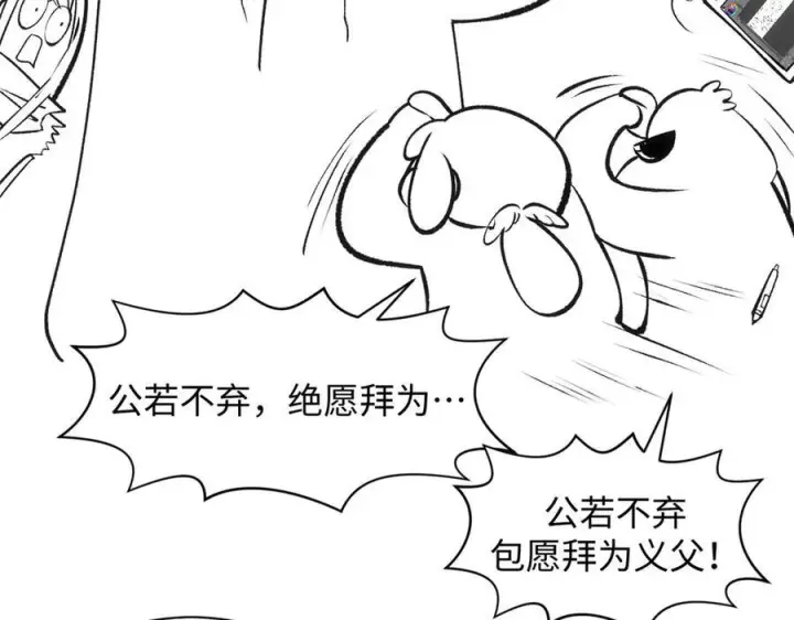 漫画《顶级气运，悄悄修炼千年》224 天帝的感慨第167张图