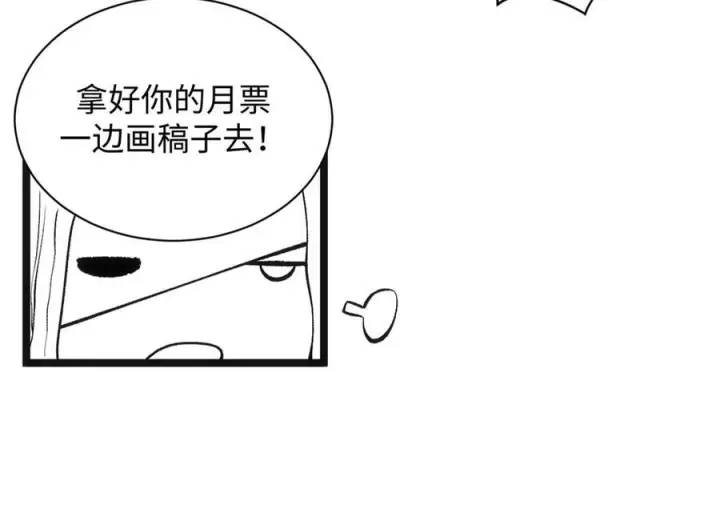 漫画《顶级气运，悄悄修炼千年》224 天帝的感慨第168张图