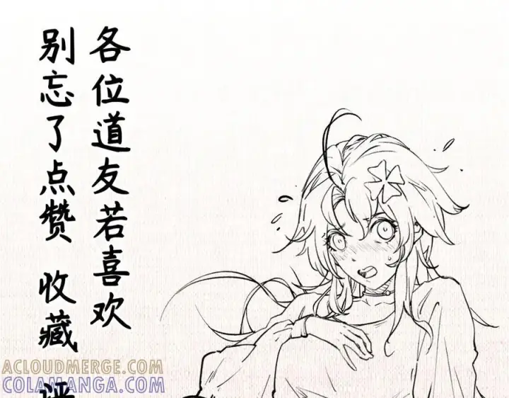 漫画《顶级气运，悄悄修炼千年》224 天帝的感慨第169张图