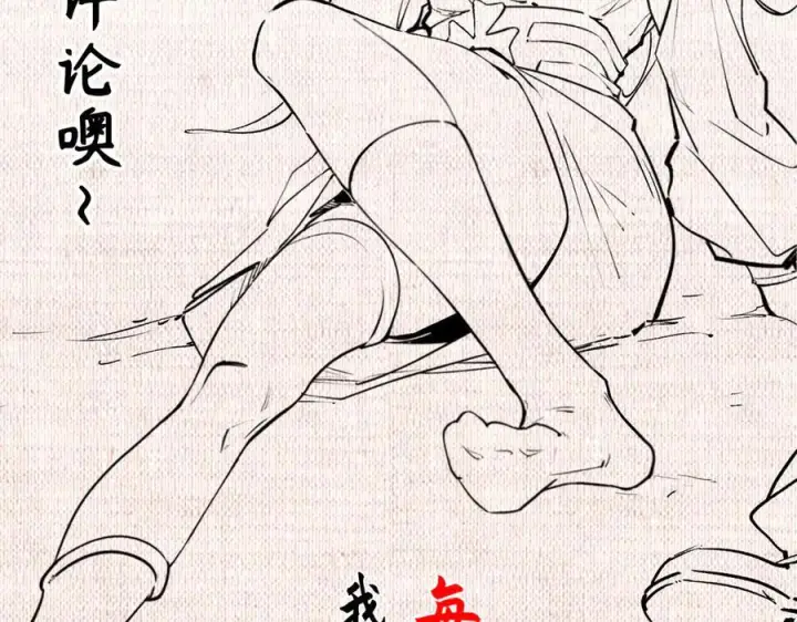 漫画《顶级气运，悄悄修炼千年》224 天帝的感慨第170张图