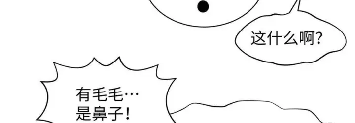 漫画《顶级气运，悄悄修炼千年》224 天帝的感慨第27张图