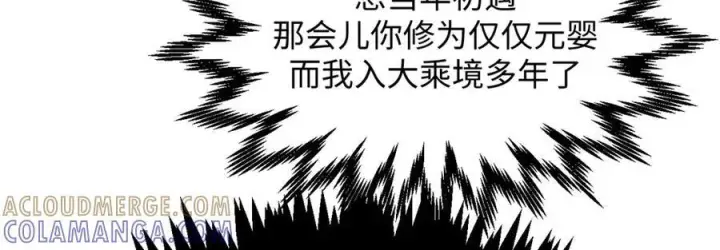 漫画《顶级气运，悄悄修炼千年》224 天帝的感慨第33张图