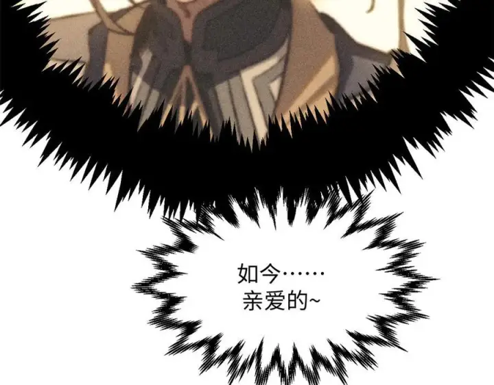 漫画《顶级气运，悄悄修炼千年》224 天帝的感慨第35张图