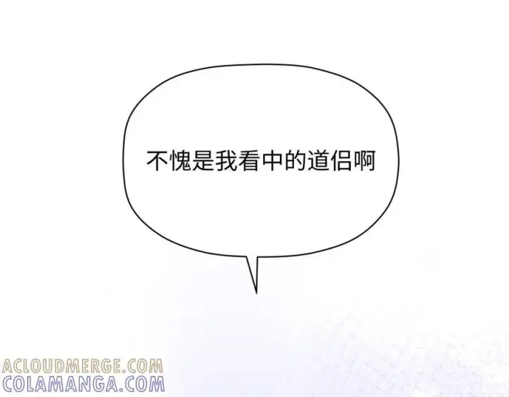 漫画《顶级气运，悄悄修炼千年》224 天帝的感慨第37张图