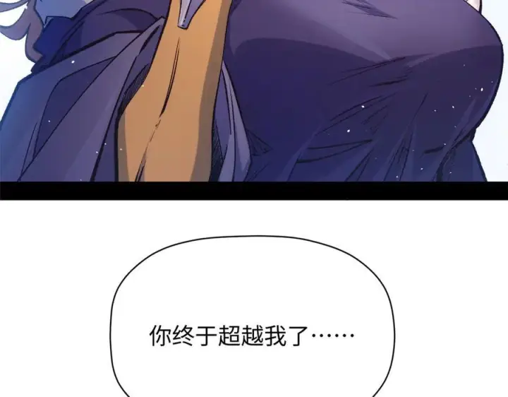 漫画《顶级气运，悄悄修炼千年》224 天帝的感慨第40张图
