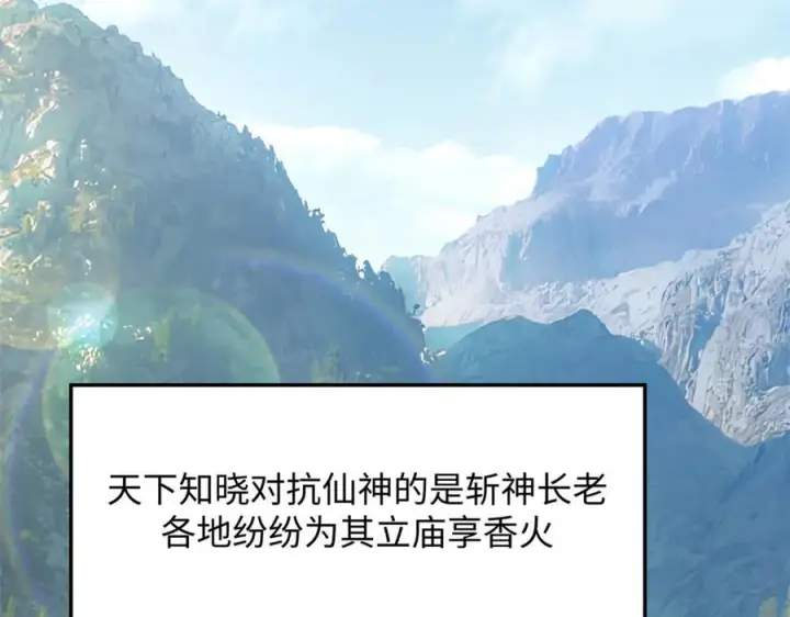漫画《顶级气运，悄悄修炼千年》224 天帝的感慨第47张图