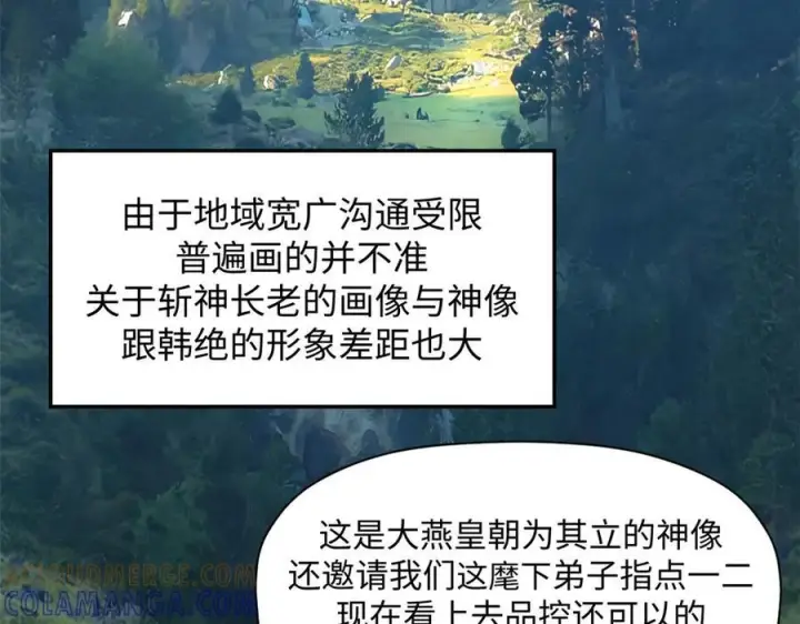漫画《顶级气运，悄悄修炼千年》224 天帝的感慨第49张图