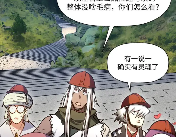 漫画《顶级气运，悄悄修炼千年》224 天帝的感慨第50张图
