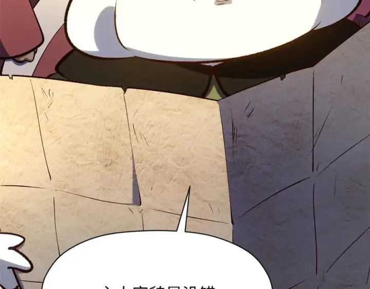 漫画《顶级气运，悄悄修炼千年》224 天帝的感慨第52张图