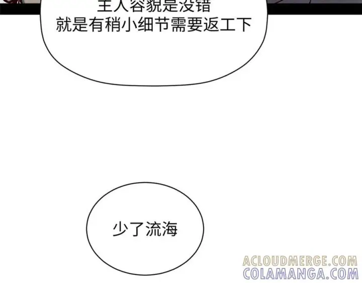 漫画《顶级气运，悄悄修炼千年》224 天帝的感慨第53张图