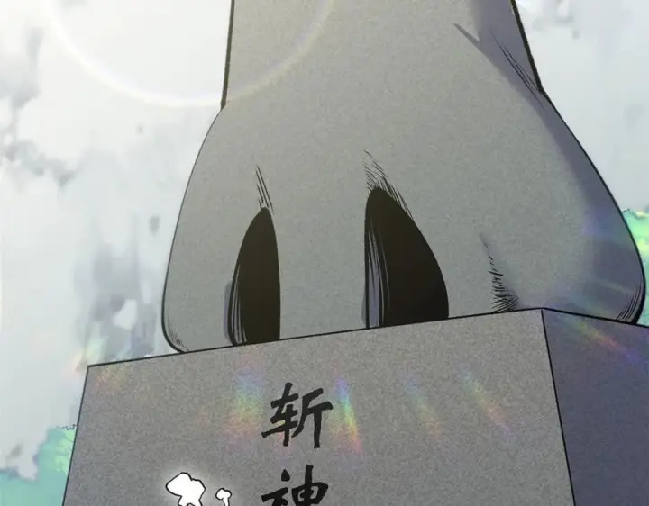 漫画《顶级气运，悄悄修炼千年》224 天帝的感慨第59张图