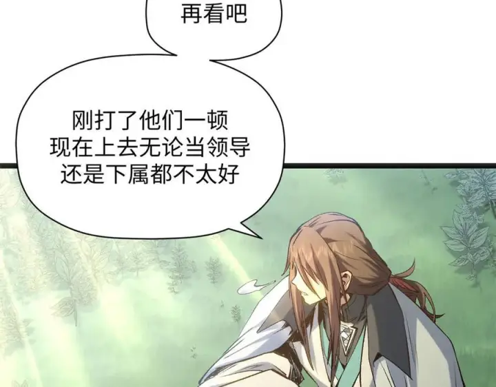 漫画《顶级气运，悄悄修炼千年》224 天帝的感慨第74张图