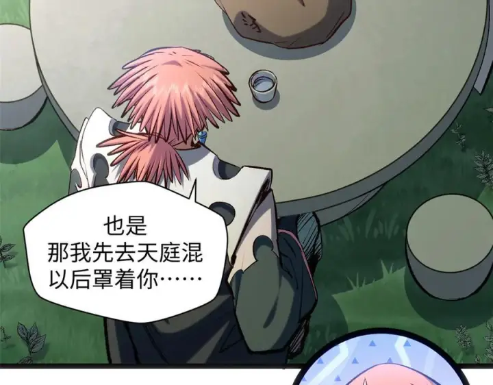漫画《顶级气运，悄悄修炼千年》224 天帝的感慨第76张图