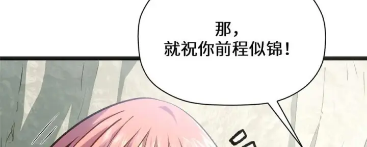 漫画《顶级气运，悄悄修炼千年》224 天帝的感慨第78张图