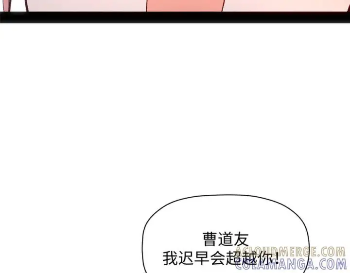 漫画《顶级气运，悄悄修炼千年》224 天帝的感慨第85张图