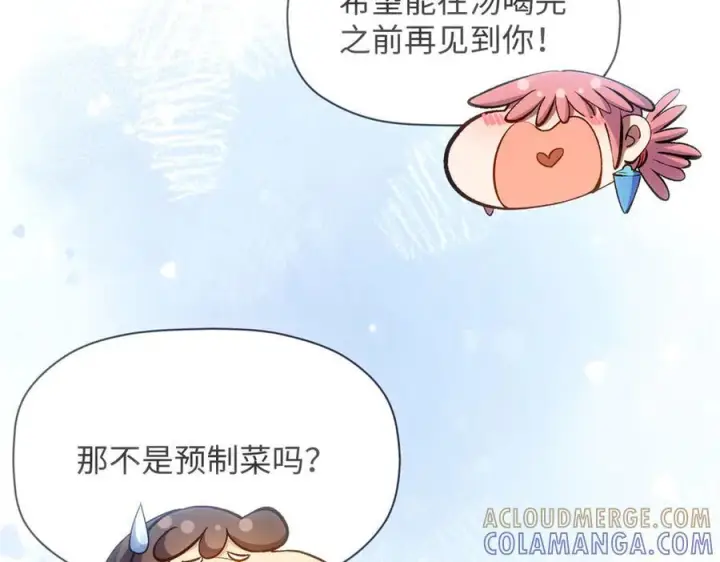 漫画《顶级气运，悄悄修炼千年》224 天帝的感慨第89张图