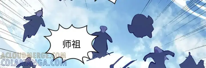 漫画《顶级气运，悄悄修炼千年》224 天帝的感慨第9张图