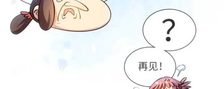 漫画《顶级气运，悄悄修炼千年》224 天帝的感慨第90张图