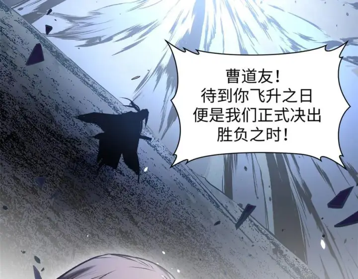 漫画《顶级气运，悄悄修炼千年》225 通天剑道第104张图
