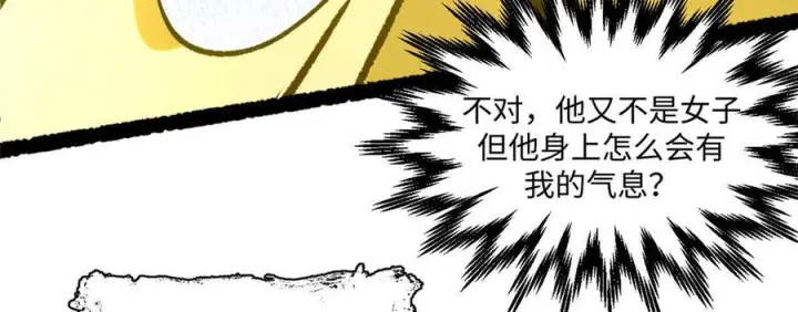 漫画《顶级气运，悄悄修炼千年》225 通天剑道第123张图