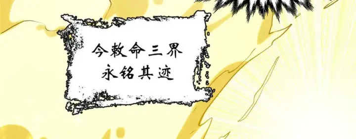 漫画《顶级气运，悄悄修炼千年》225 通天剑道第126张图