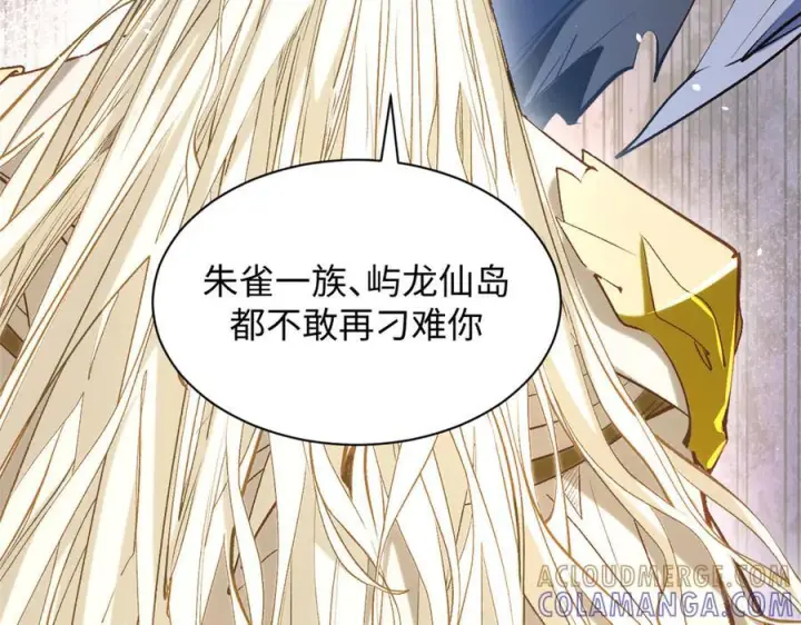 漫画《顶级气运，悄悄修炼千年》225 通天剑道第13张图