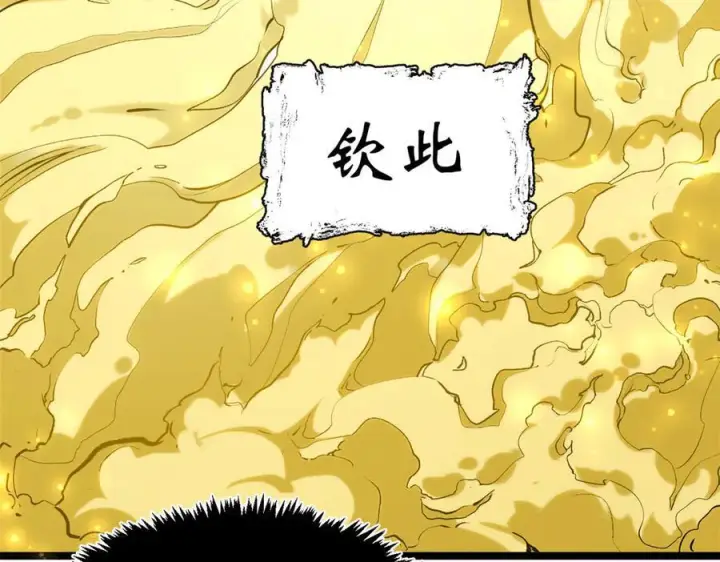 漫画《顶级气运，悄悄修炼千年》225 通天剑道第136张图