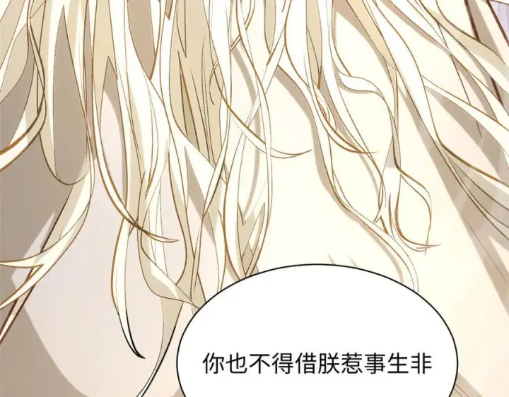 漫画《顶级气运，悄悄修炼千年》225 通天剑道第14张图