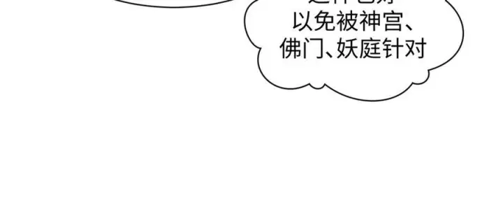 漫画《顶级气运，悄悄修炼千年》225 通天剑道第150张图