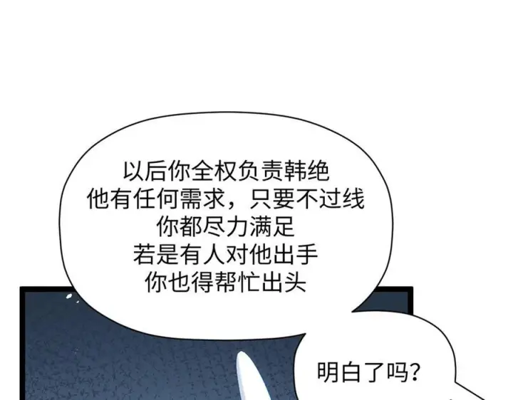 漫画《顶级气运，悄悄修炼千年》225 通天剑道第151张图