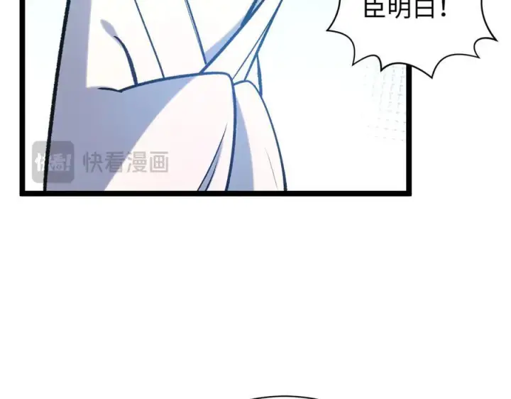漫画《顶级气运，悄悄修炼千年》225 通天剑道第154张图