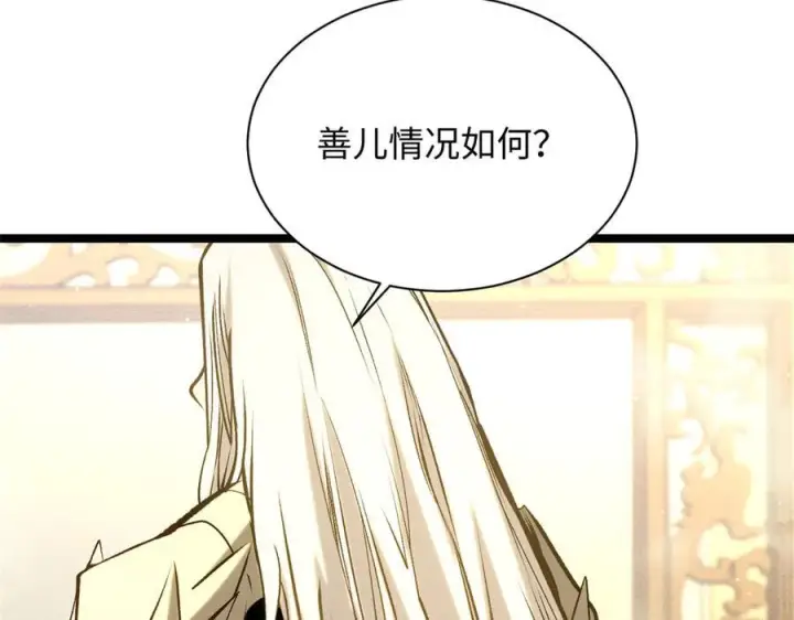 漫画《顶级气运，悄悄修炼千年》225 通天剑道第155张图
