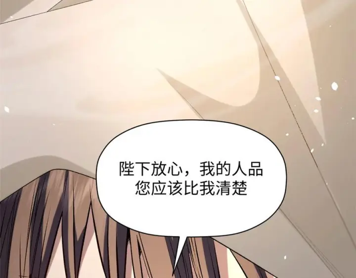 漫画《顶级气运，悄悄修炼千年》225 通天剑道第16张图