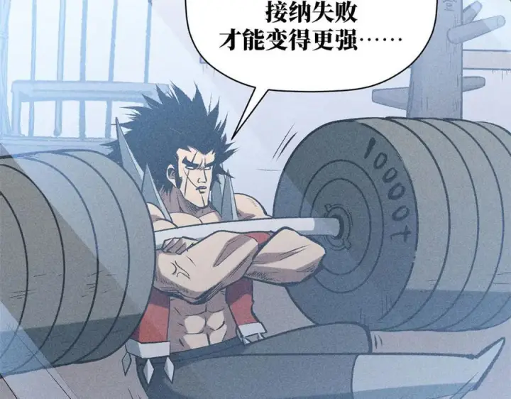 漫画《顶级气运，悄悄修炼千年》225 通天剑道第160张图