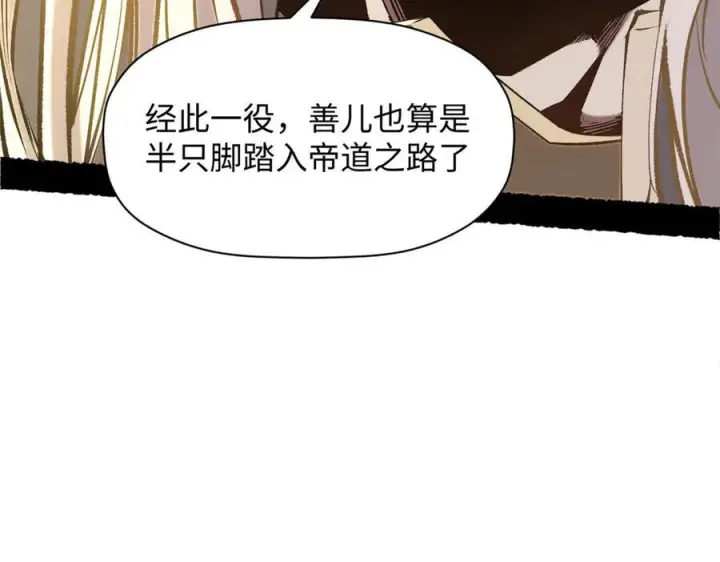 漫画《顶级气运，悄悄修炼千年》225 通天剑道第164张图