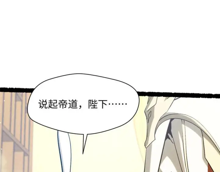 漫画《顶级气运，悄悄修炼千年》225 通天剑道第166张图