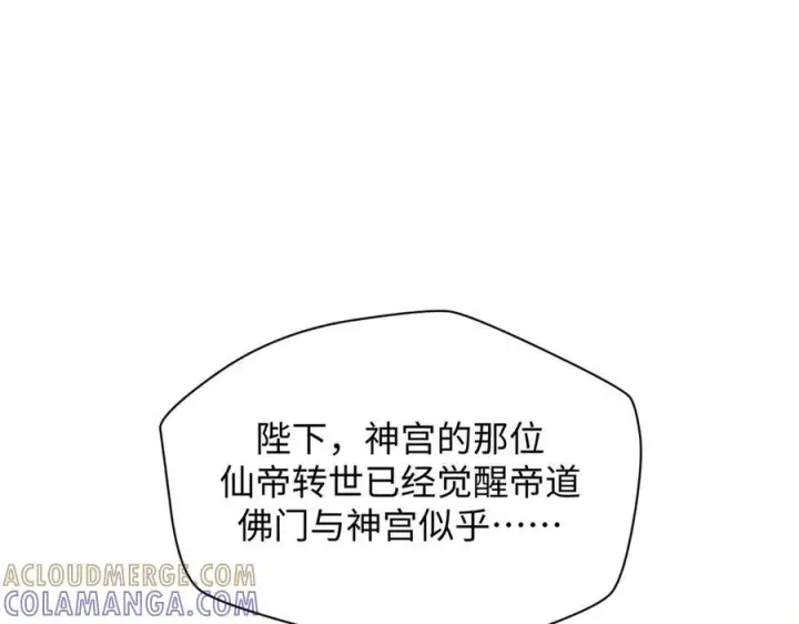 漫画《顶级气运，悄悄修炼千年》225 通天剑道第169张图