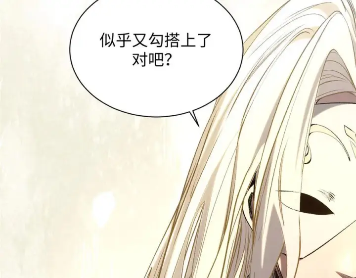 漫画《顶级气运，悄悄修炼千年》225 通天剑道第172张图