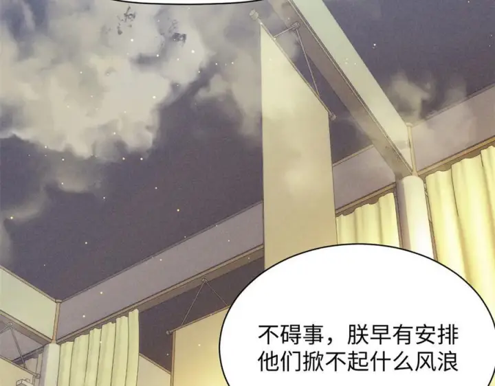 漫画《顶级气运，悄悄修炼千年》225 通天剑道第176张图