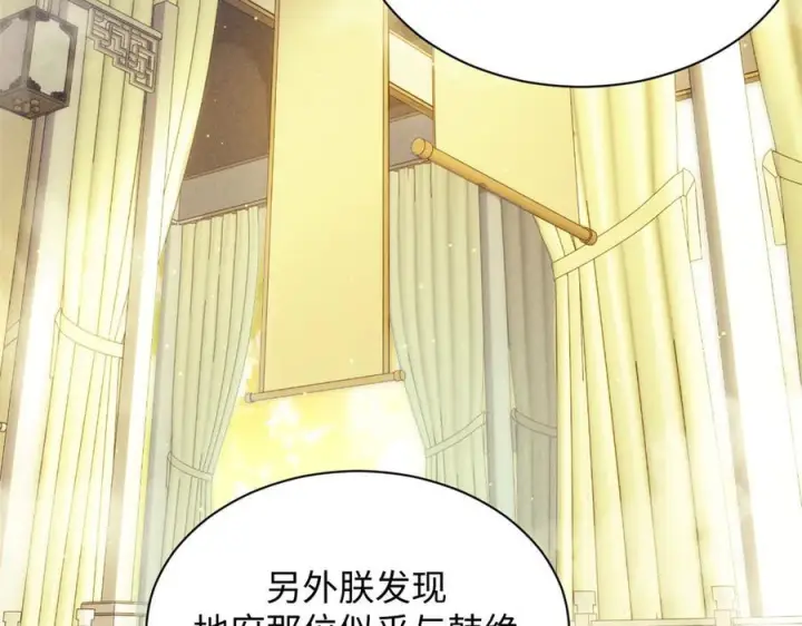 漫画《顶级气运，悄悄修炼千年》225 通天剑道第178张图