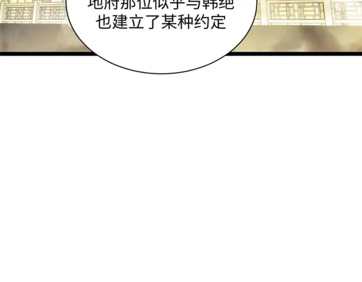 漫画《顶级气运，悄悄修炼千年》225 通天剑道第179张图