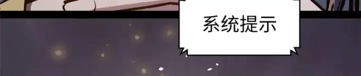 漫画《顶级气运，悄悄修炼千年》225 通天剑道第18张图