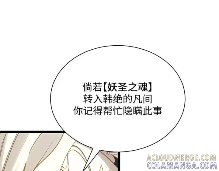 漫画《顶级气运，悄悄修炼千年》225 通天剑道第181张图